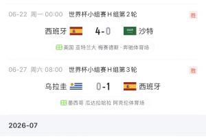 墨西哥vs英格兰直播_墨西哥vs英格兰赛事直播_墨西哥vs英格兰超清在线直播