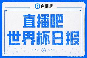 美国vs比利时直播_美国vs比利时免费在线直播_美国vs比利时超清在线直播