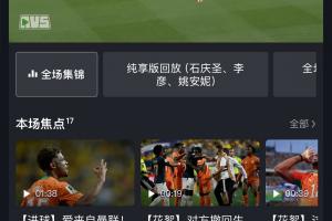 阿根廷vs瑞士直播_阿根廷vs瑞士直播全场录像_阿根廷vs瑞士视频直播